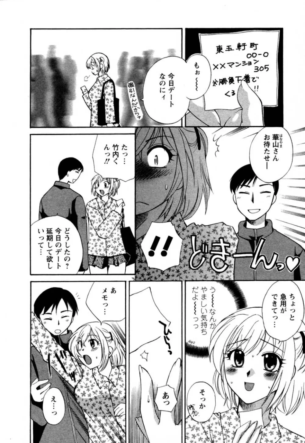 ばあじん・ぴんく Page.11