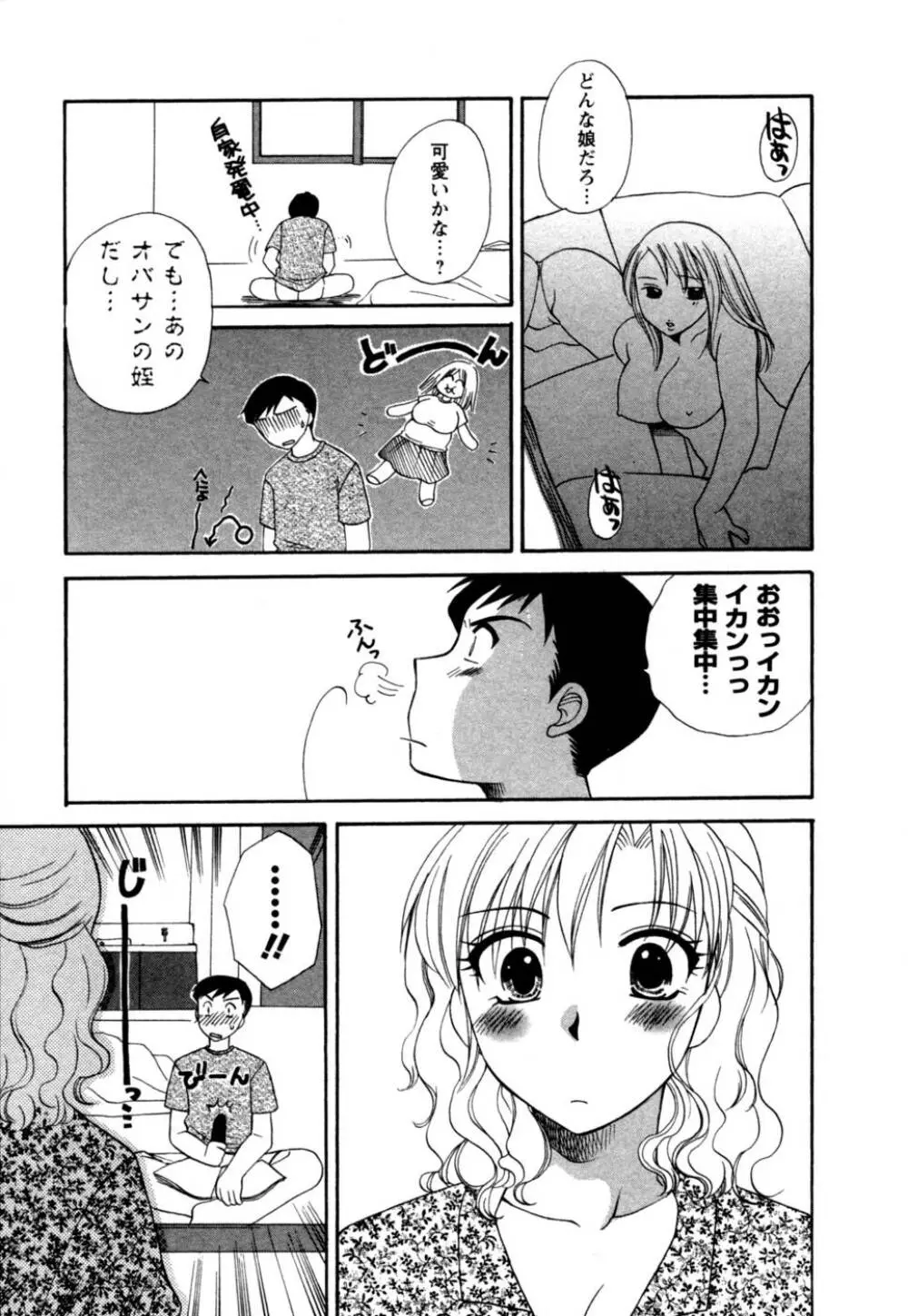 ばあじん・ぴんく Page.110