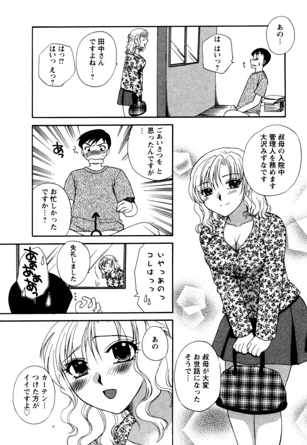 ばあじん・ぴんく Page.111