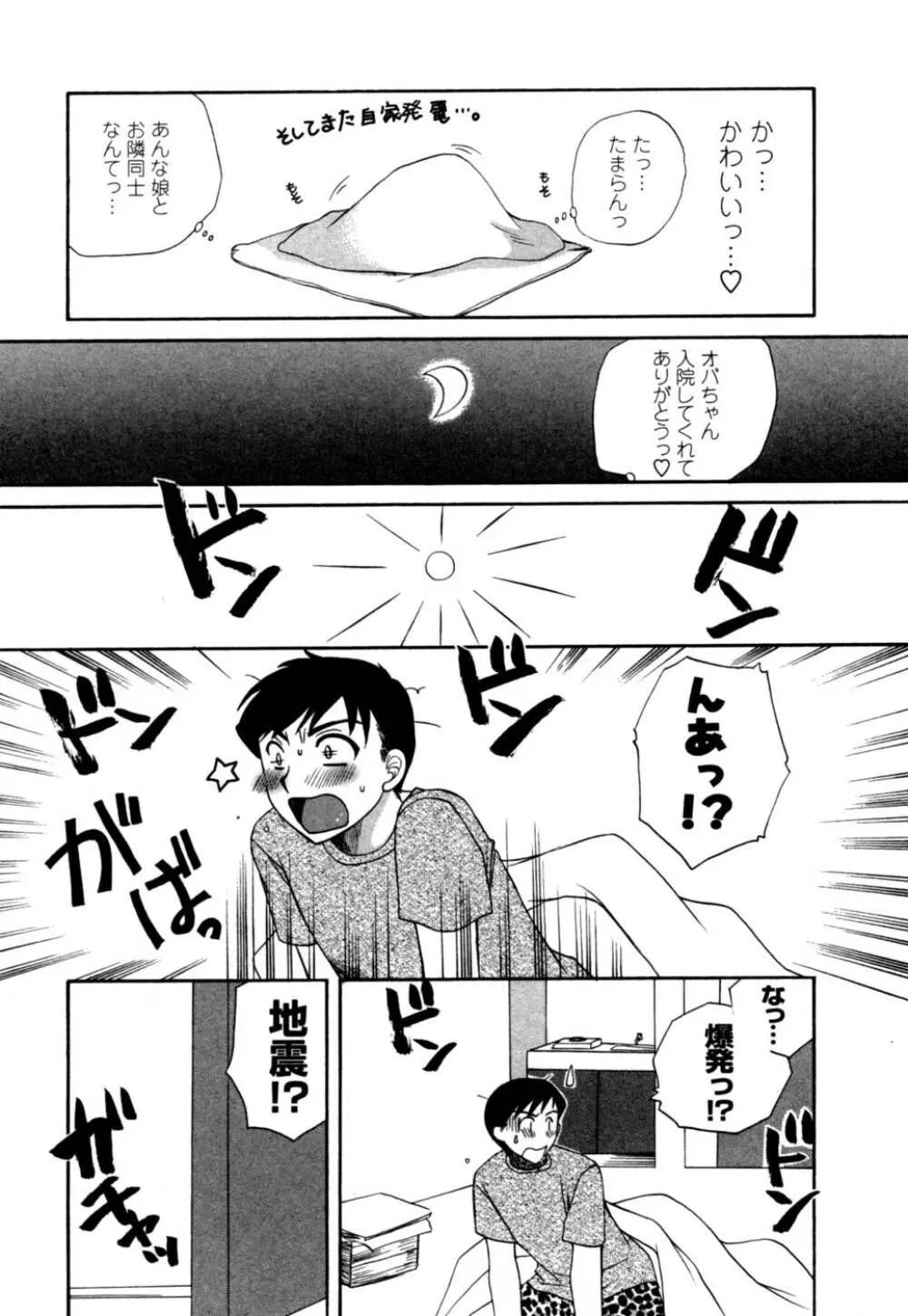 ばあじん・ぴんく Page.114
