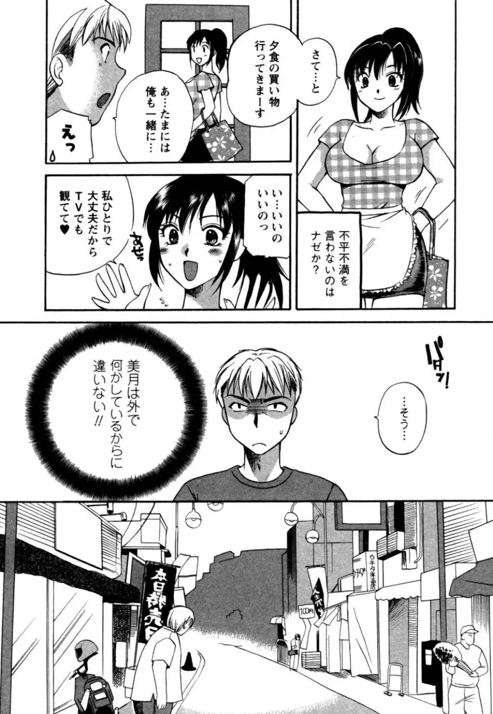 ばあじん・ぴんく Page.131