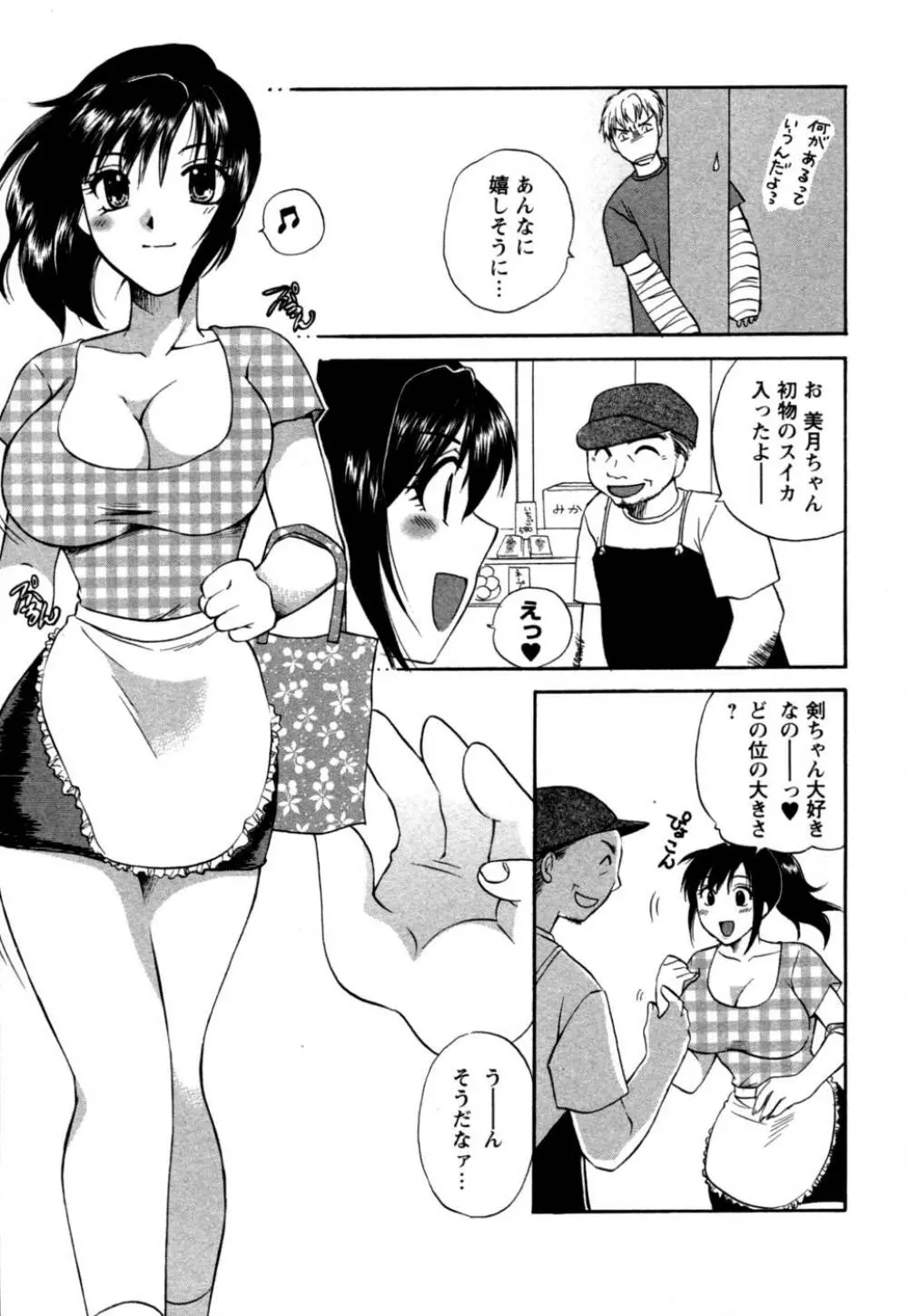 ばあじん・ぴんく Page.132