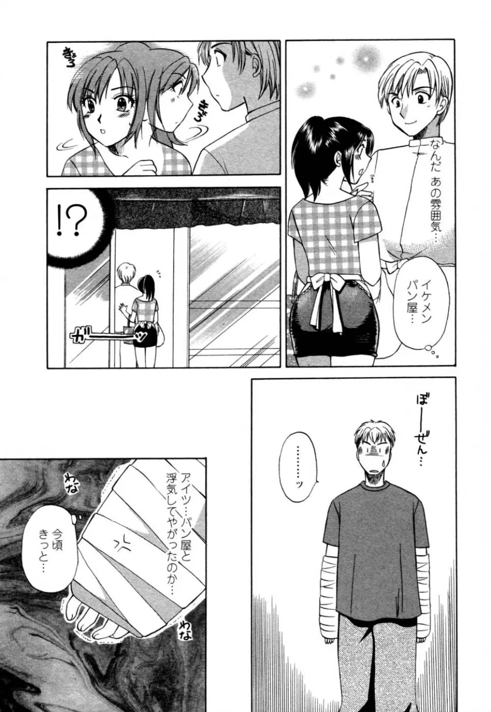 ばあじん・ぴんく Page.135