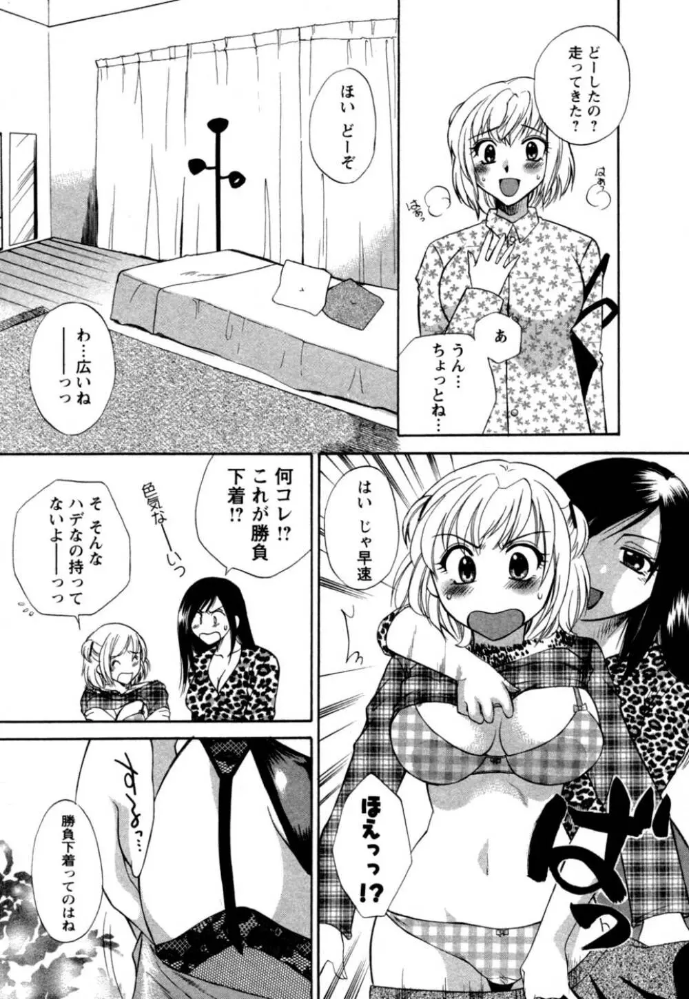 ばあじん・ぴんく Page.14
