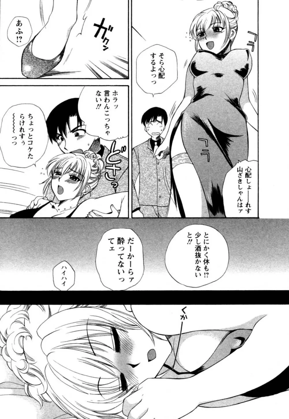 ばあじん・ぴんく Page.156