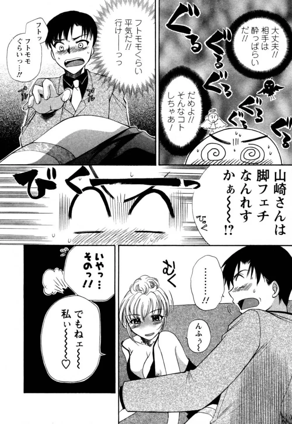 ばあじん・ぴんく Page.159