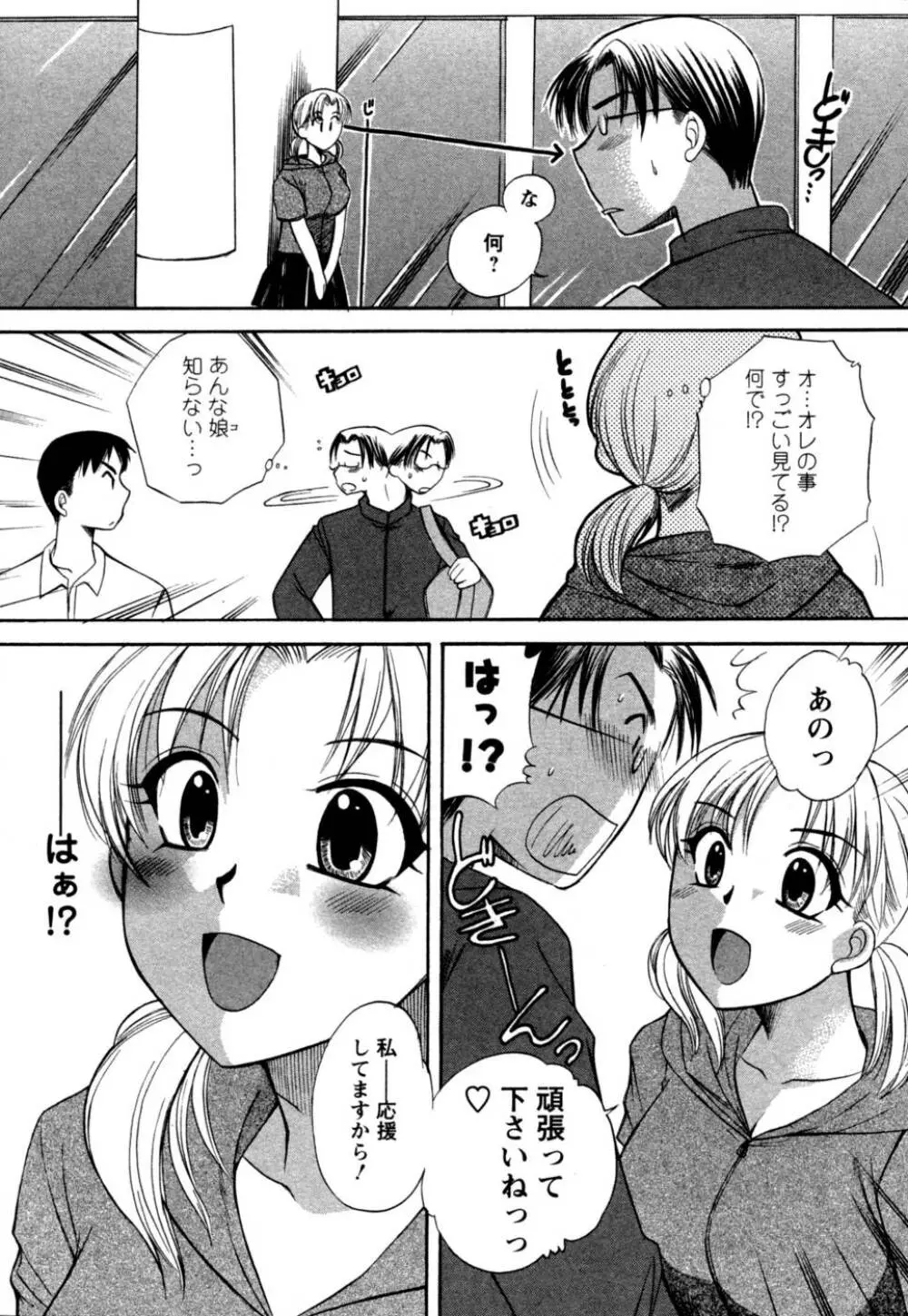 ばあじん・ぴんく Page.170