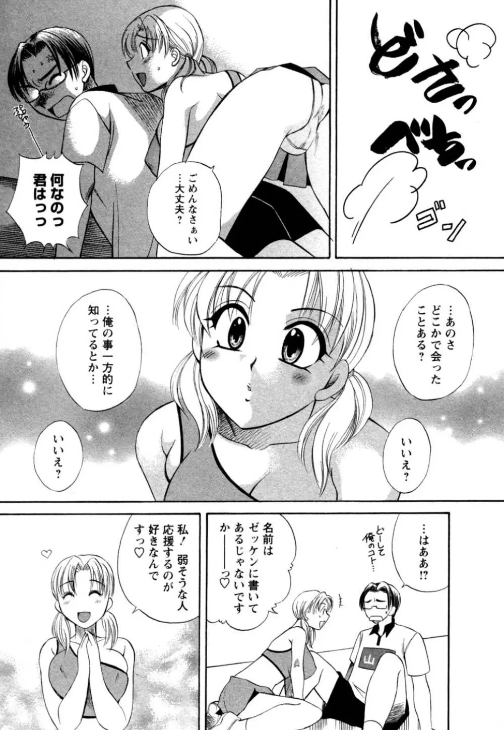 ばあじん・ぴんく Page.174