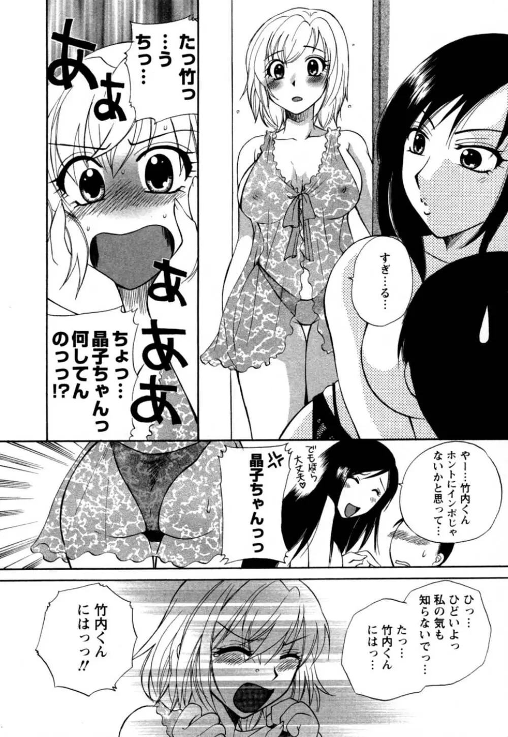 ばあじん・ぴんく Page.19