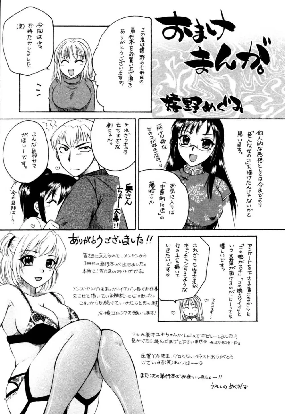 ばあじん・ぴんく Page.190