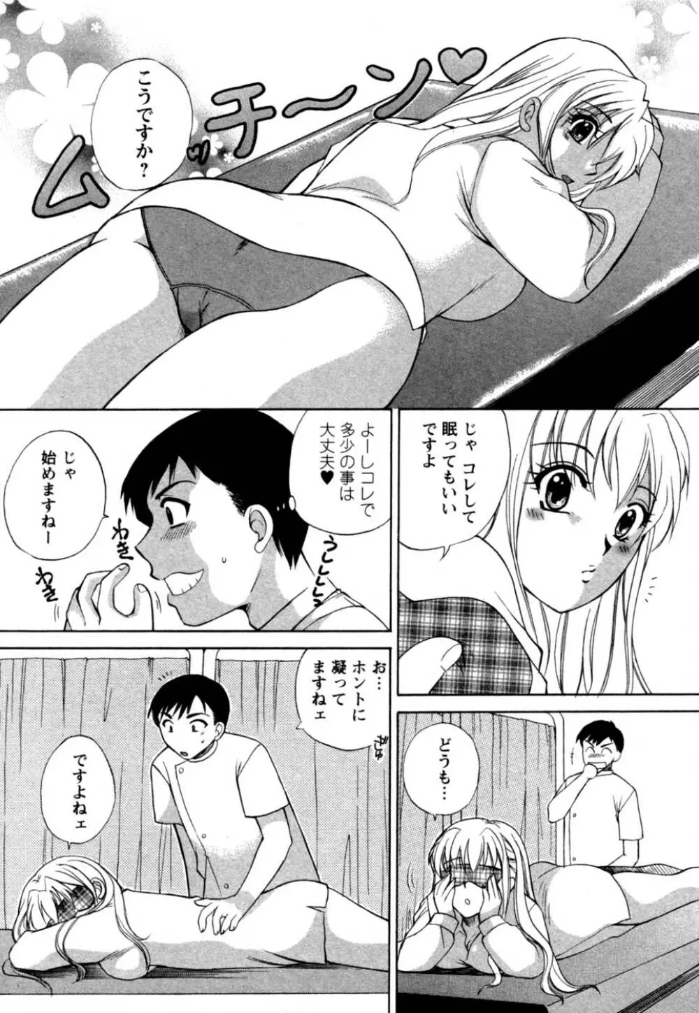 ばあじん・ぴんく Page.33