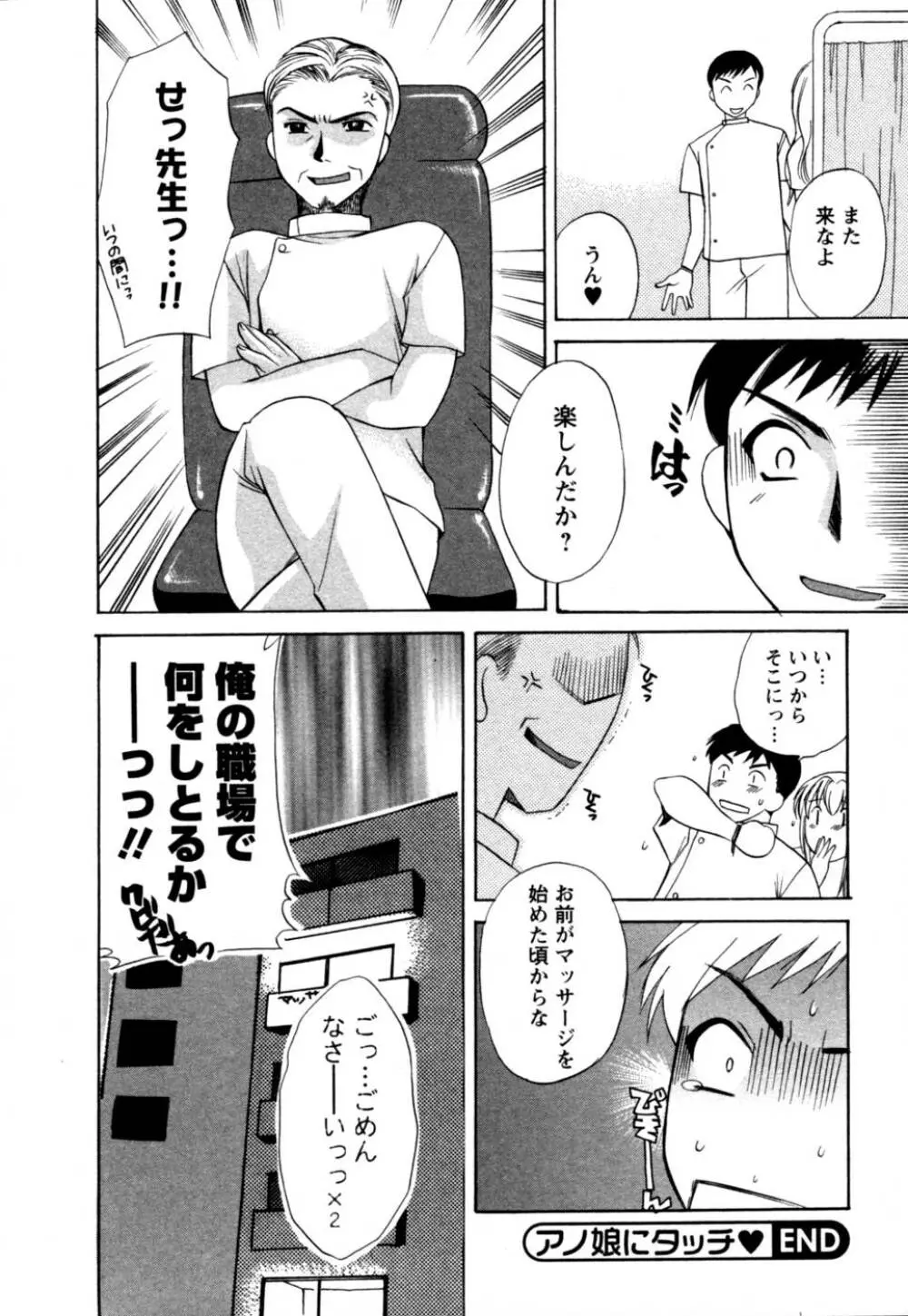 ばあじん・ぴんく Page.47