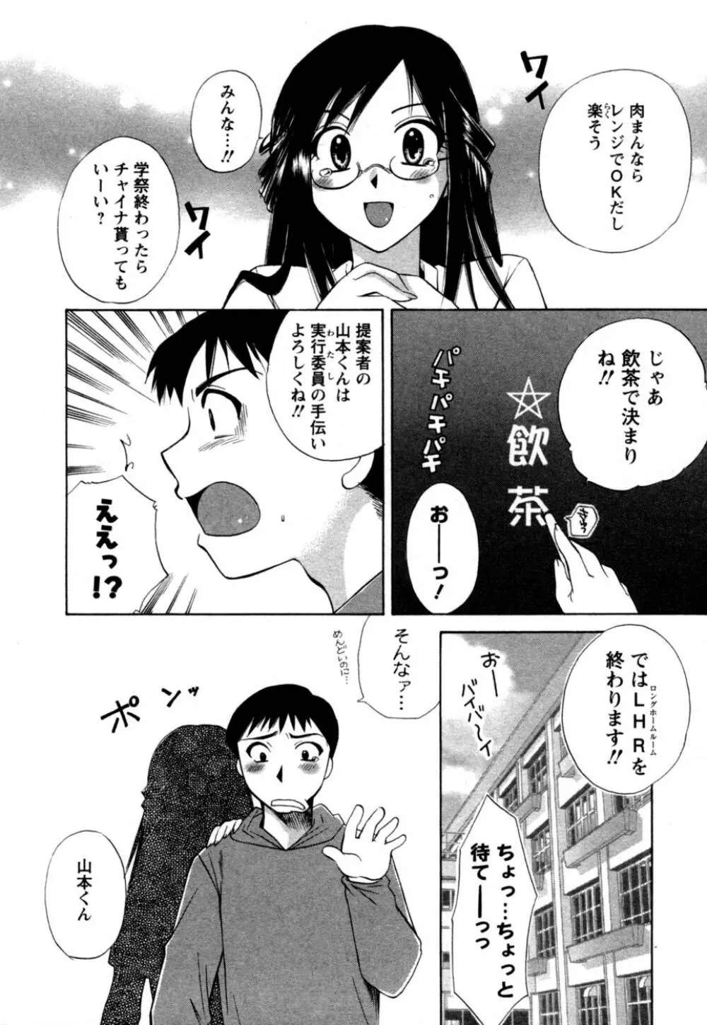 ばあじん・ぴんく Page.51