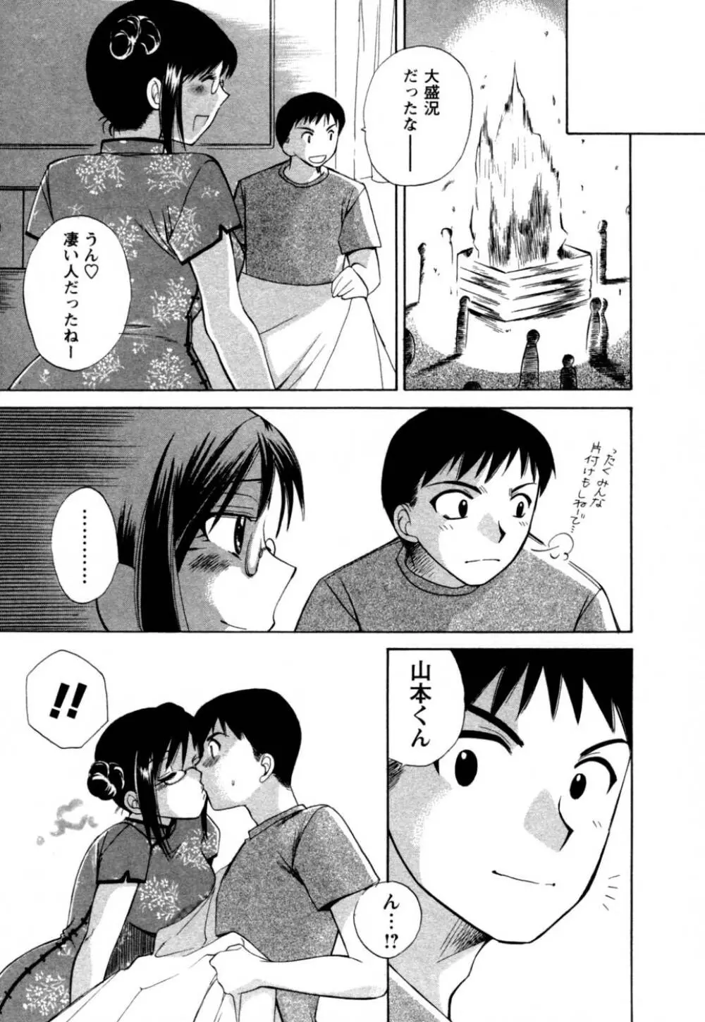 ばあじん・ぴんく Page.60