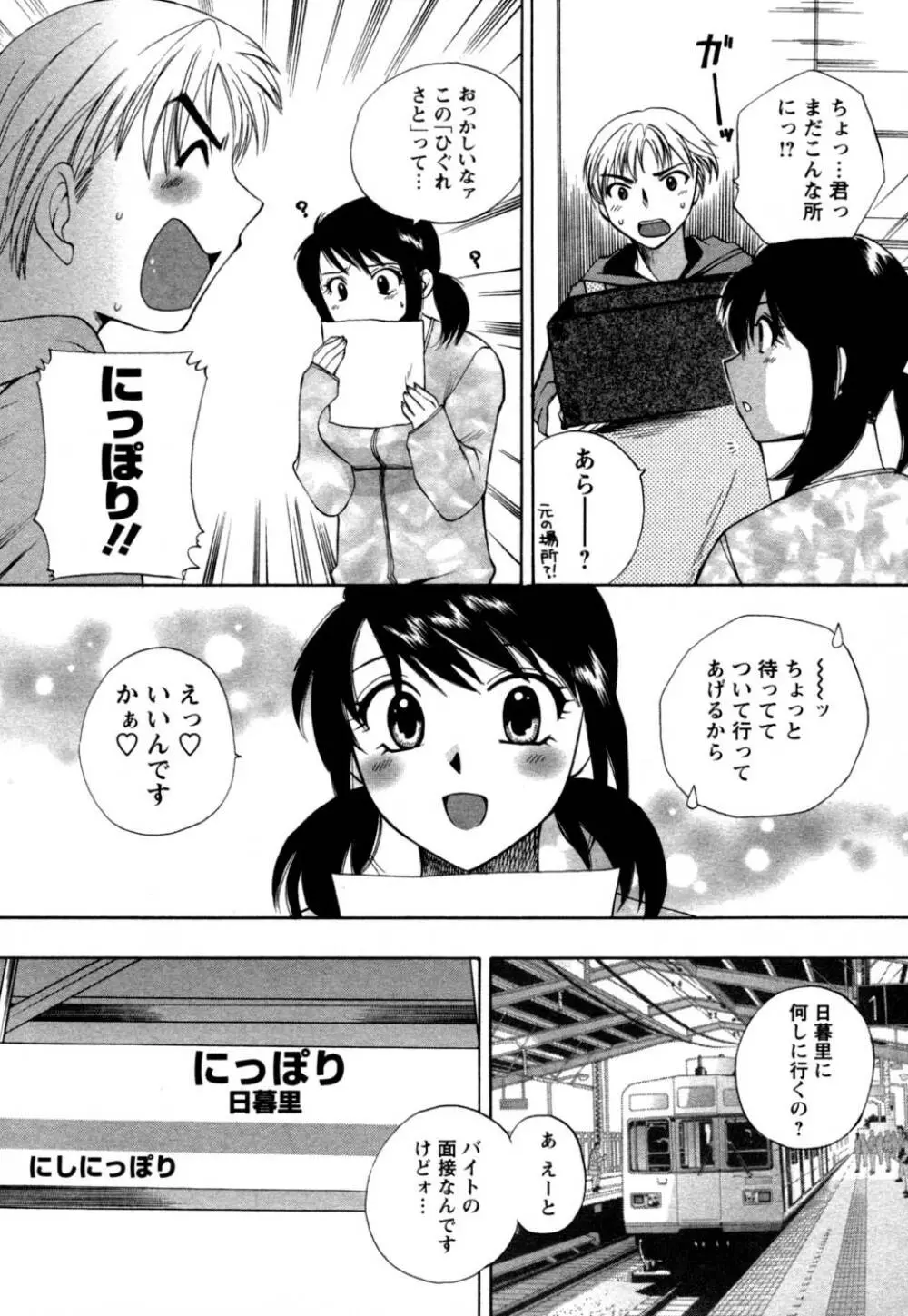ばあじん・ぴんく Page.71