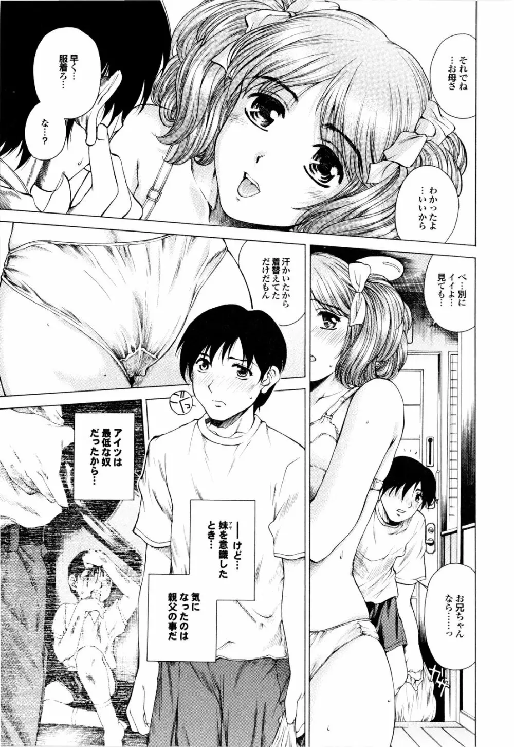 バナナミルクセーキへようこそ Page.182