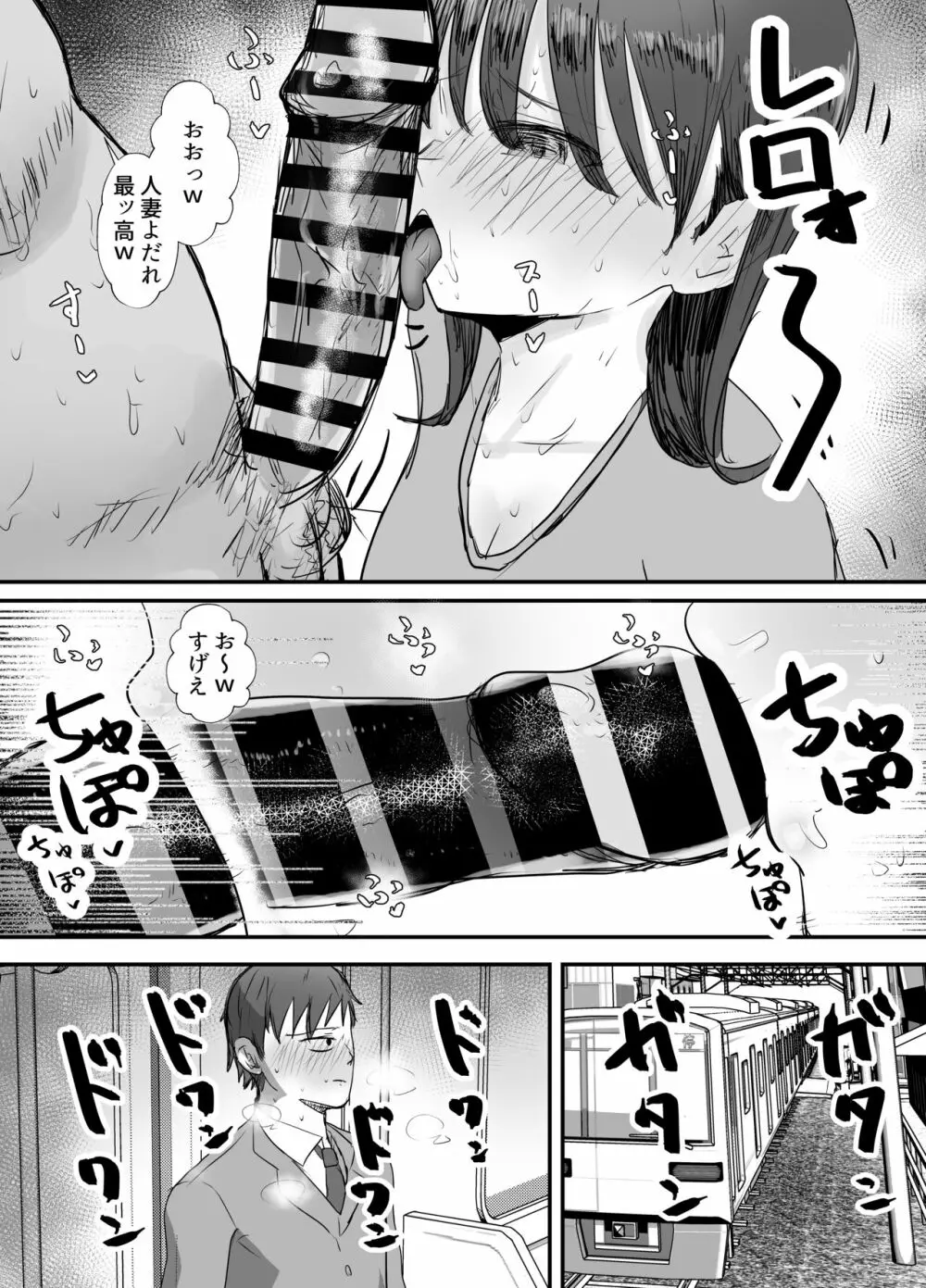 僕の妻が地域性処理係になりおじさんの種付けプレスを見せつけられる Page.29