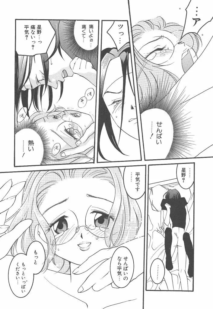 ヨネケンファースト Page.110