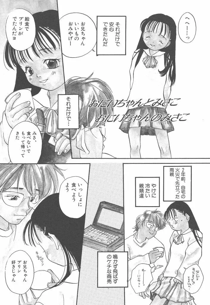 ヨネケンファースト Page.116