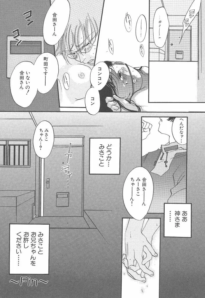 ヨネケンファースト Page.130