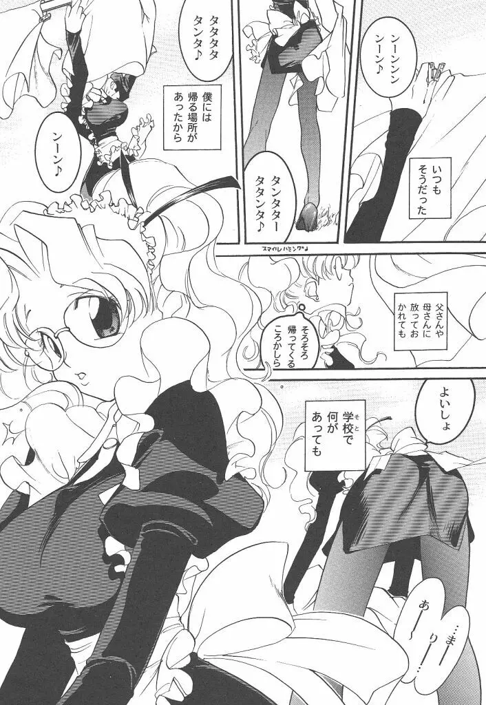 ヨネケンファースト Page.147