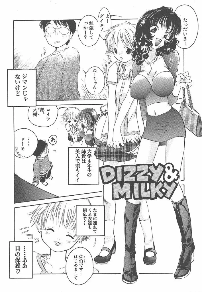 ヨネケンファースト Page.6