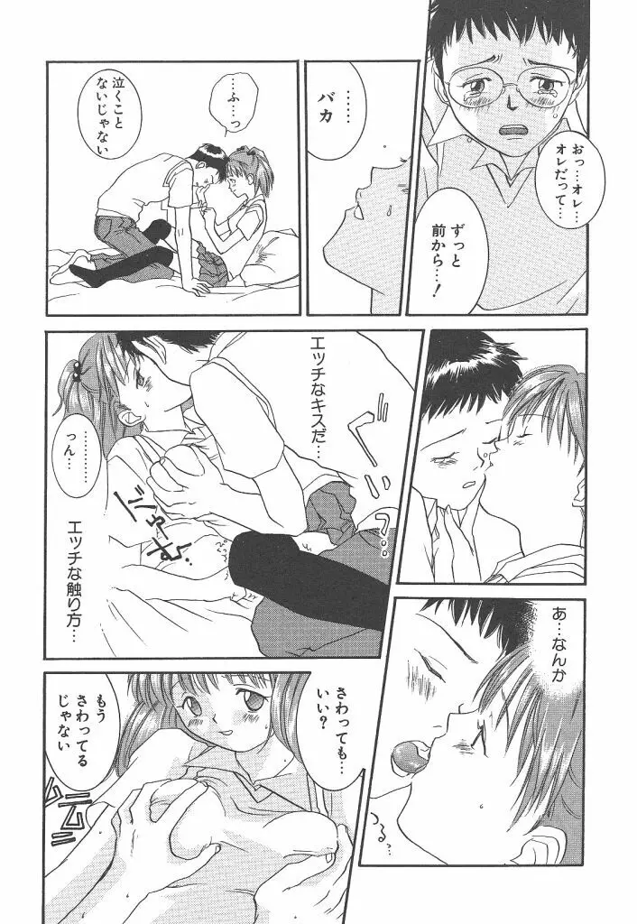 ヨネケンファースト Page.62