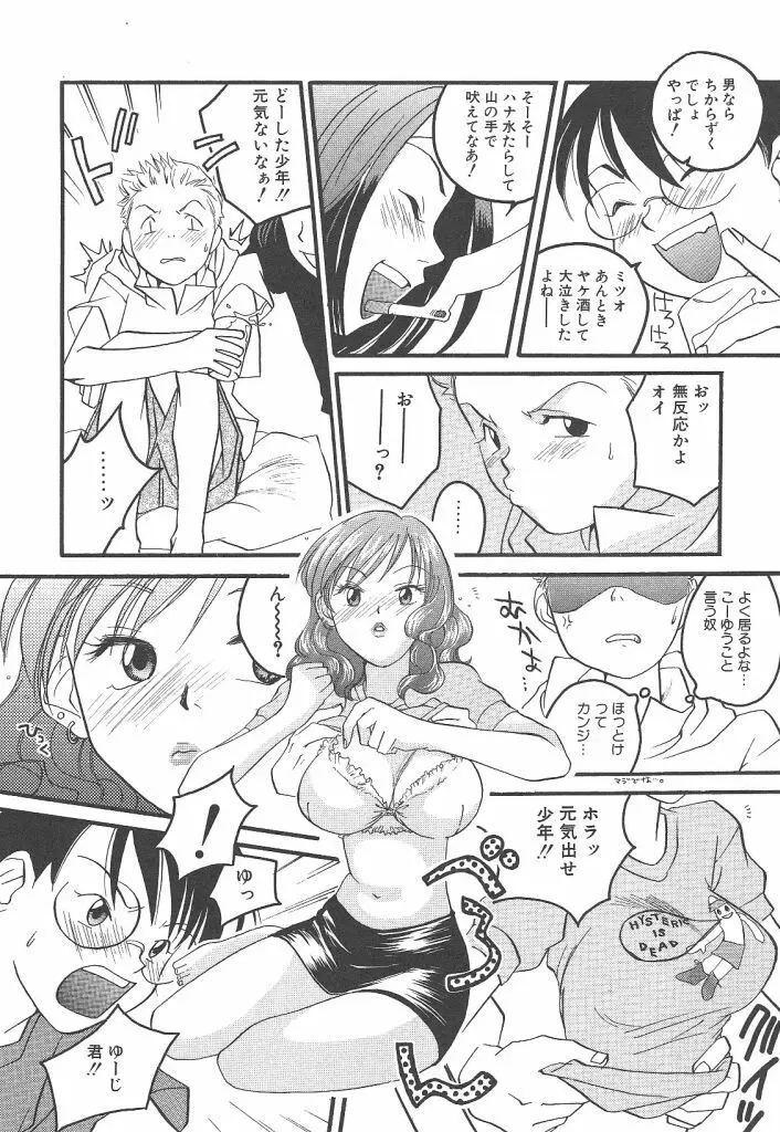 ヨネケンファースト Page.76