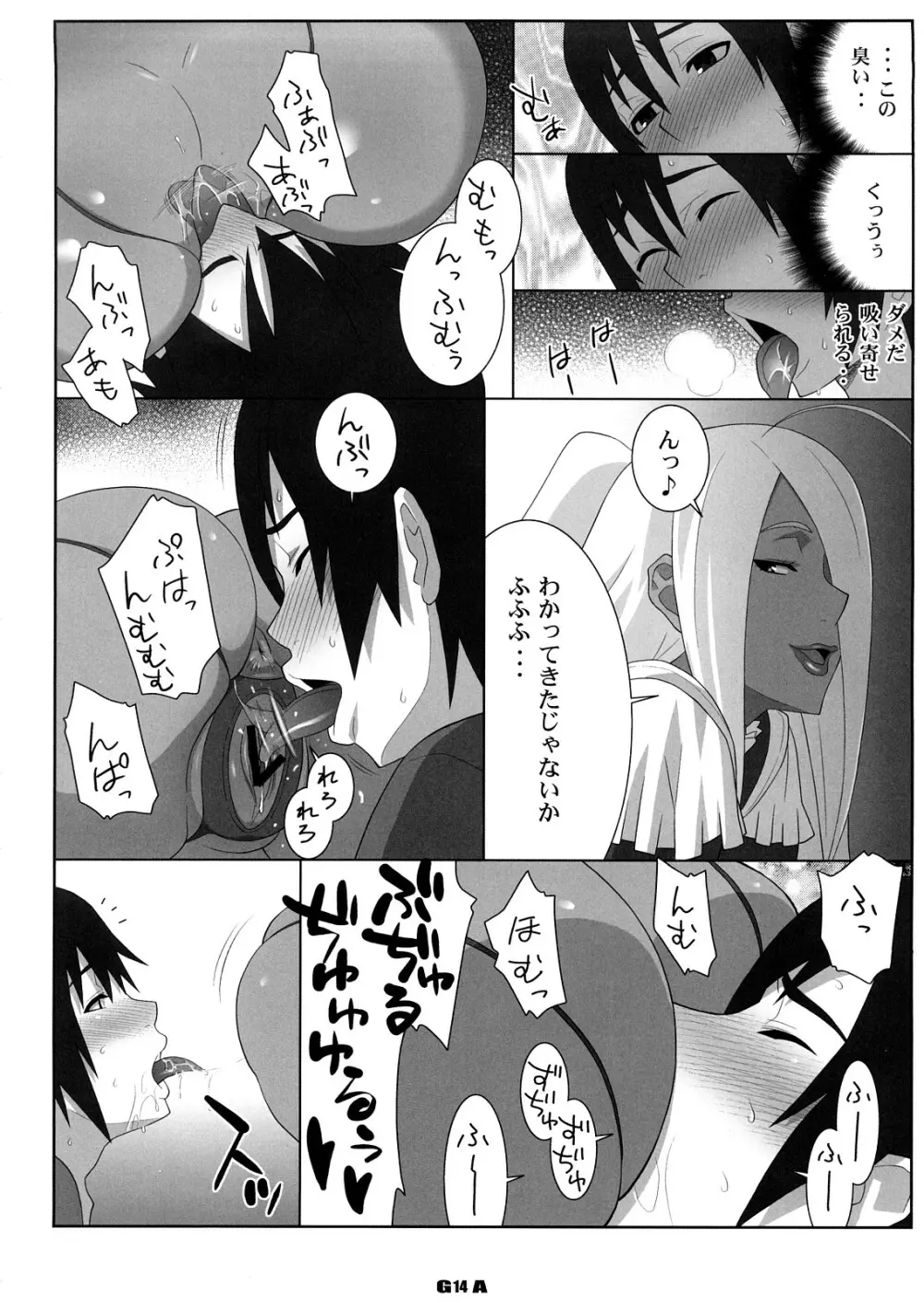 GA Page.13