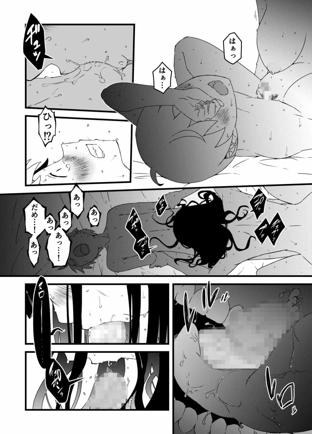 義理の姉との7日間生活-3 Page.22