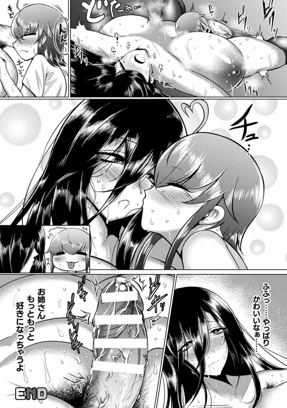 肥女爆乳カーニバル むちむち異種族Ｈ Page.193