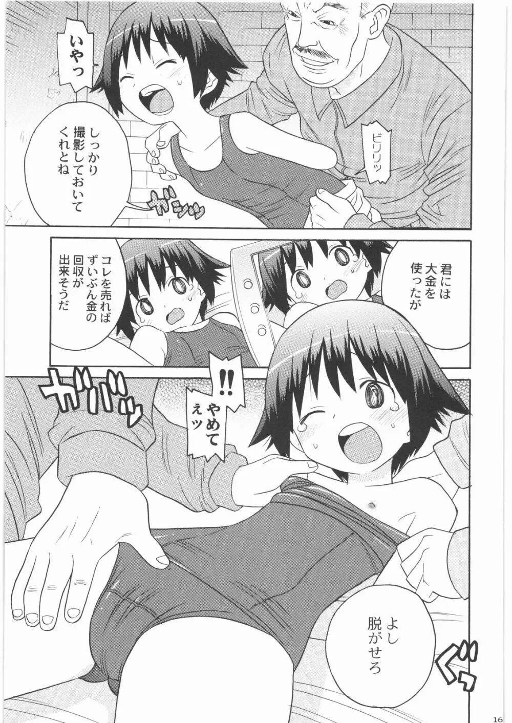 電流爆破定食 Page.166