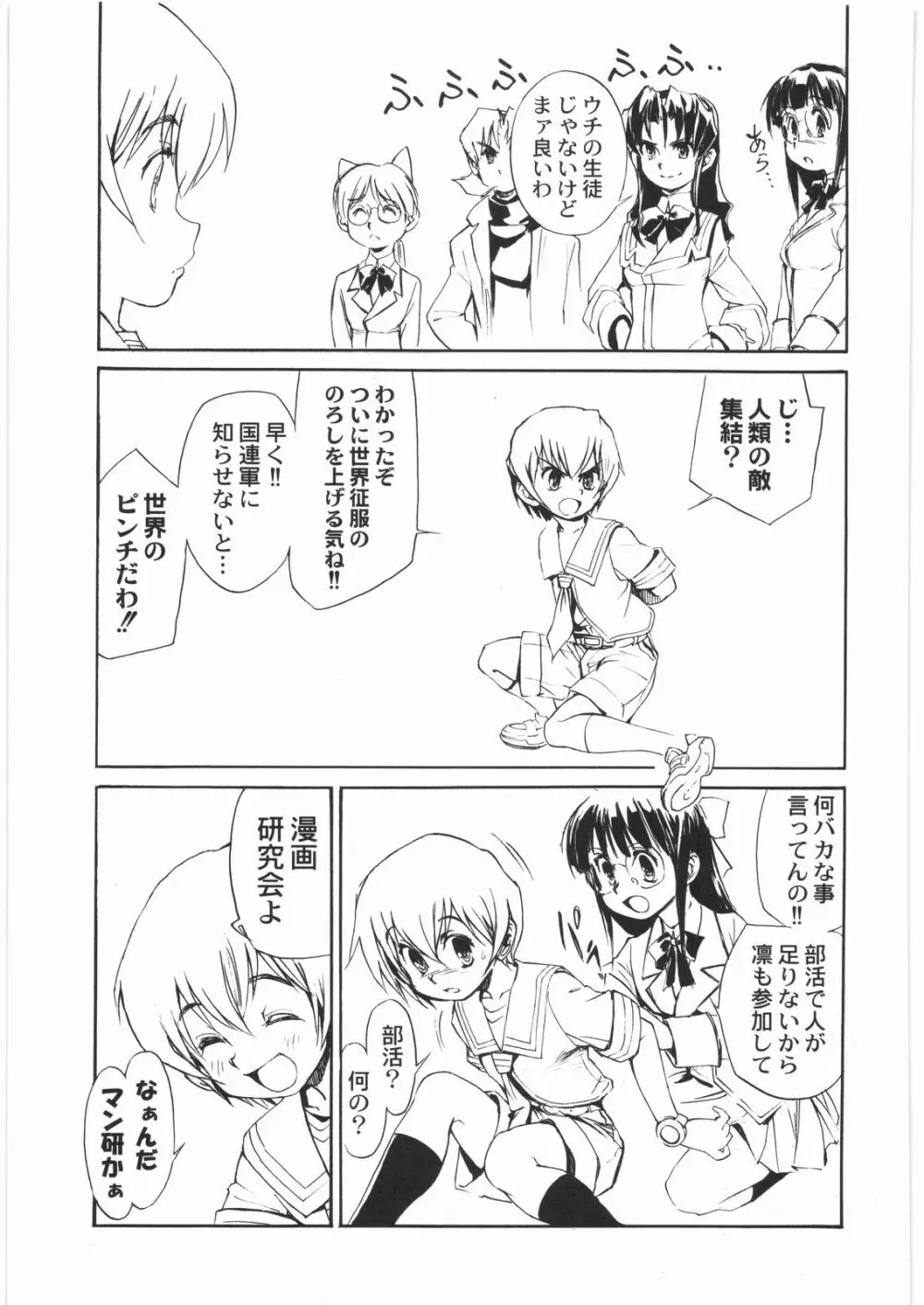 電流爆破定食 Page.208