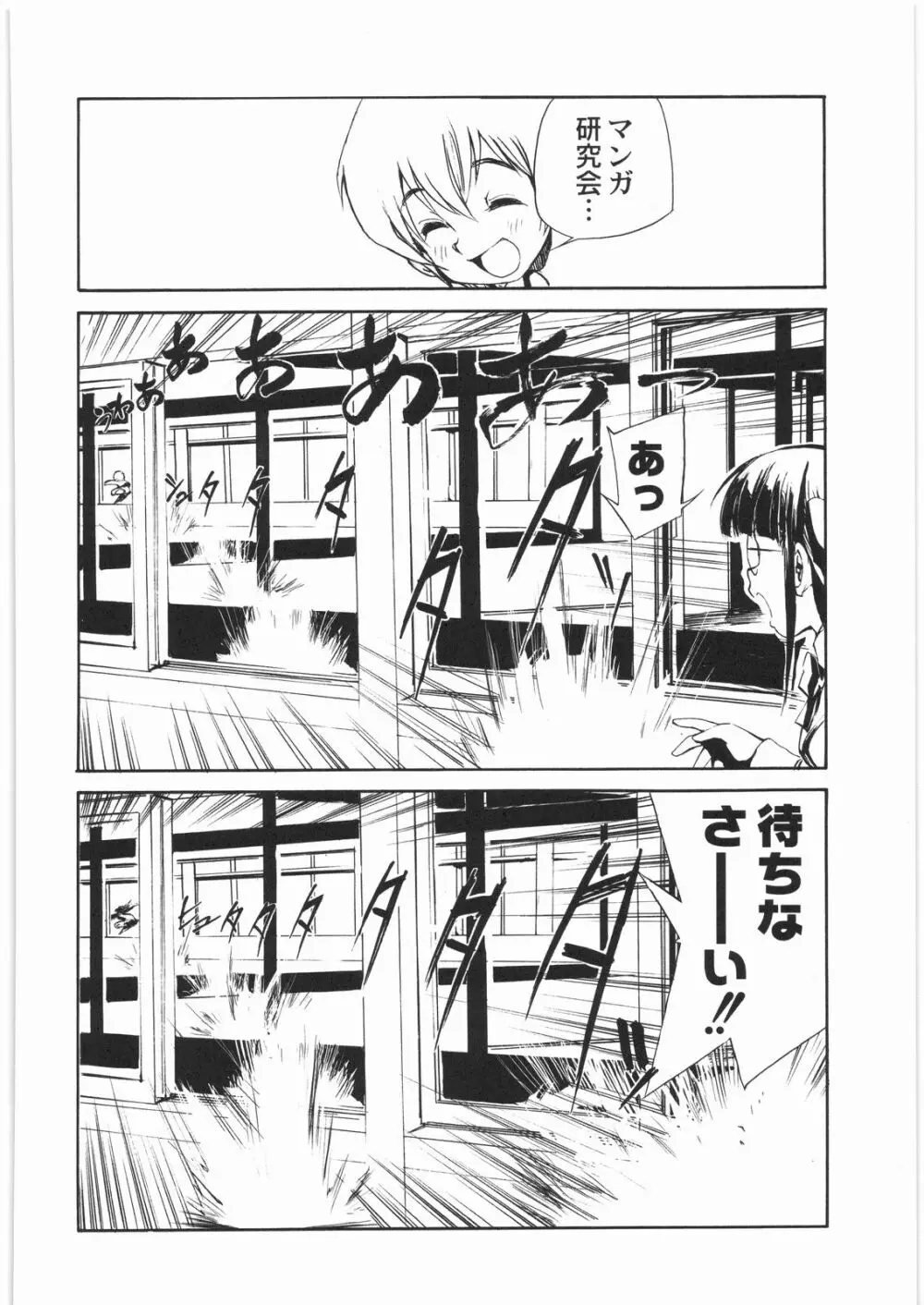 電流爆破定食 Page.209