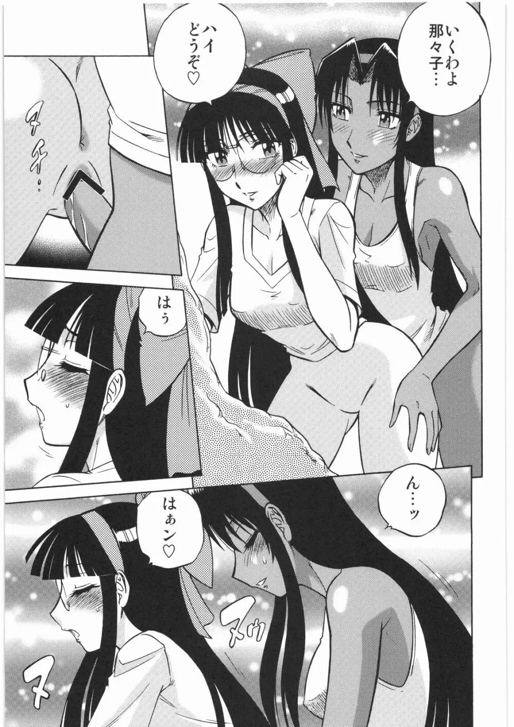 電流爆破定食 Page.254