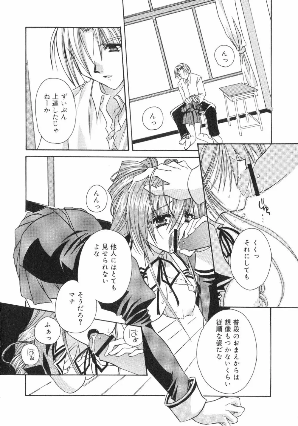 鳴き声きいて Page.146