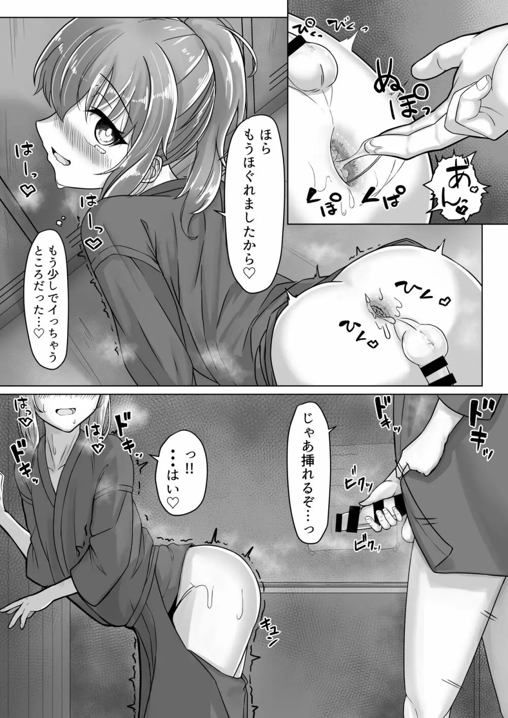 [ようかん堂 (ようかん)] 剣道着ちゃん(♂)と。 [DL版] Page.21