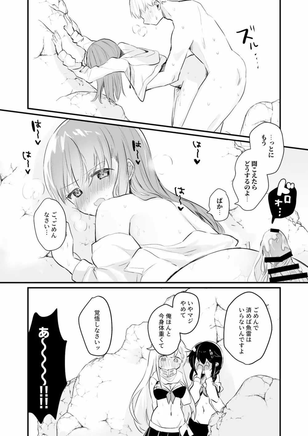 ドスケベ★サマーブック Page.28