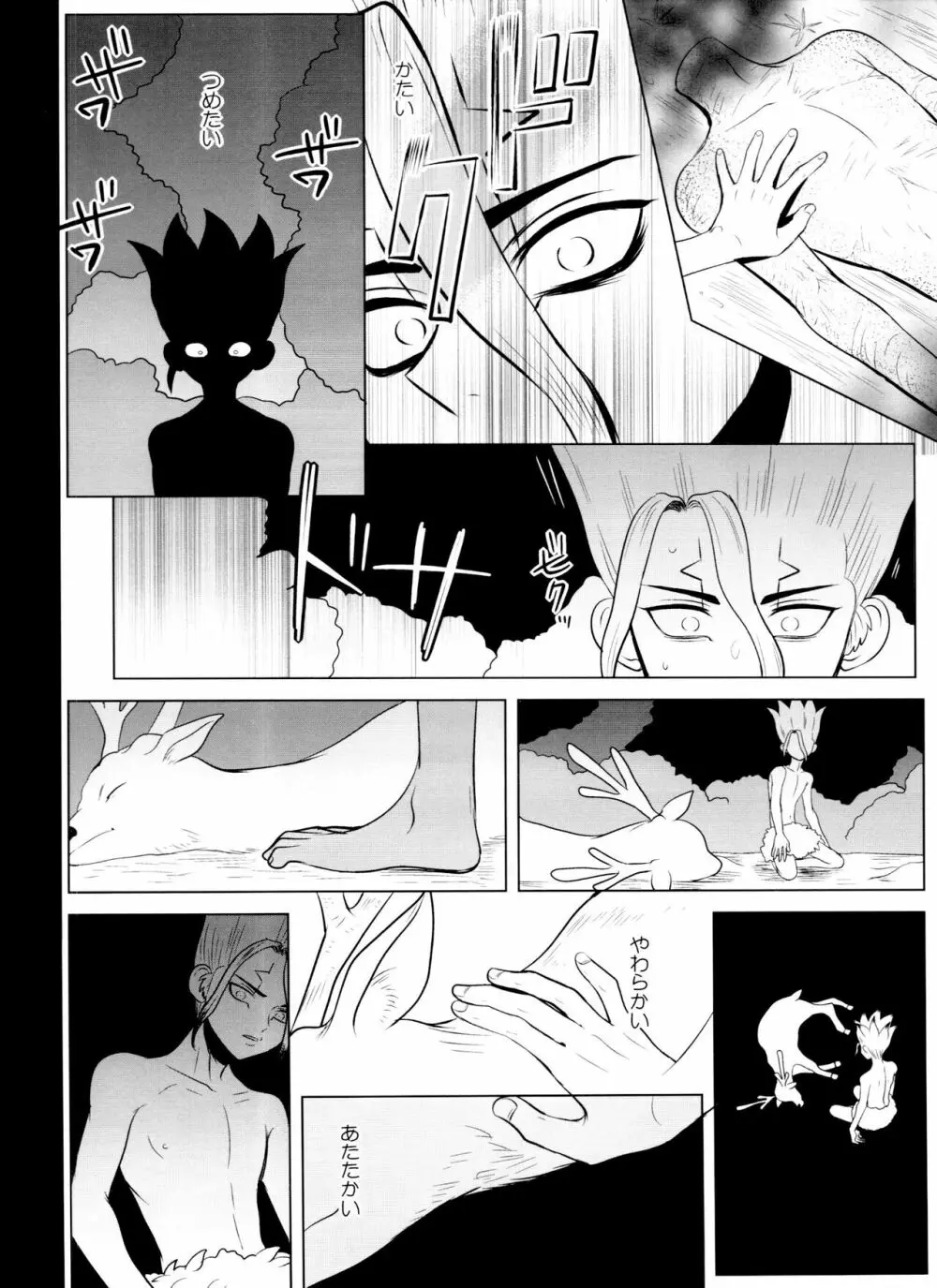 [ism (eGo) バイオレット・エングラム (Dr.STONE) Page.31