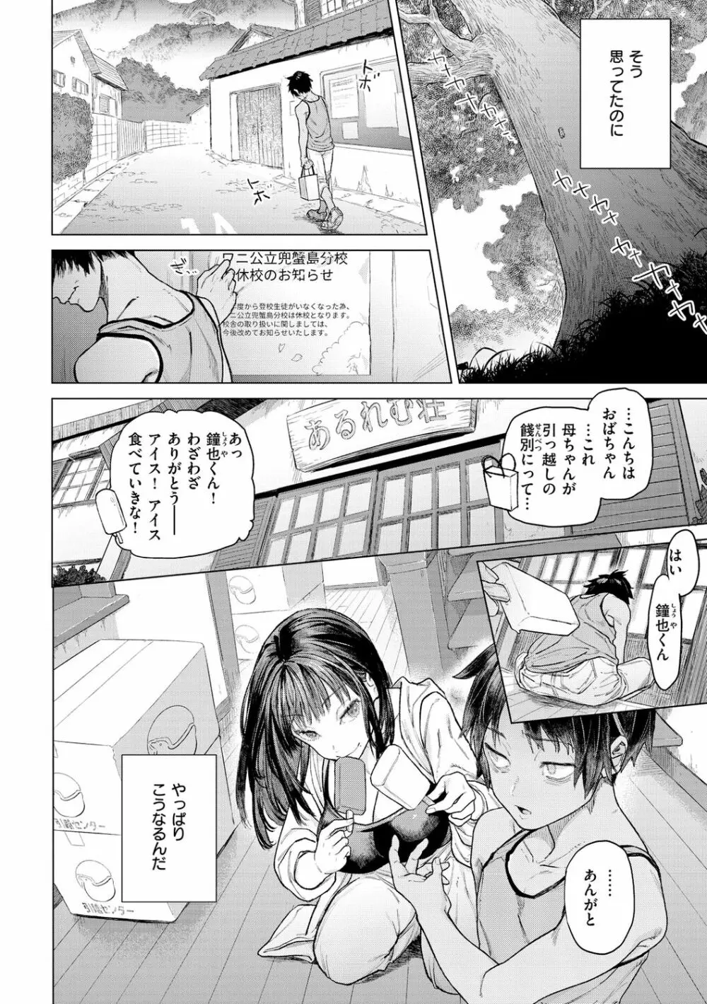 やわちちおねえちゃん Page.36