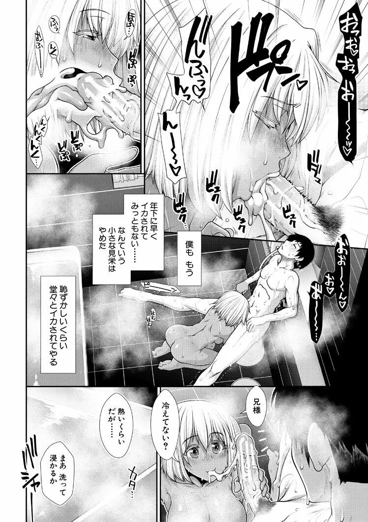 孕メイド Page.162