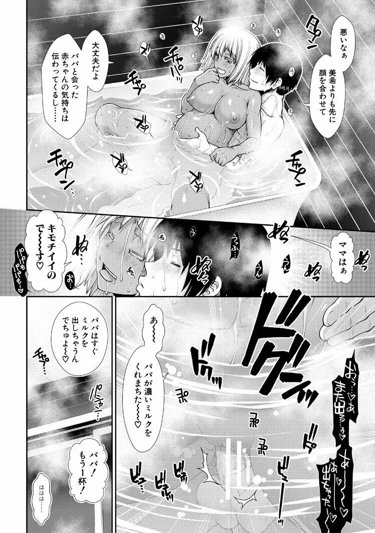 孕メイド Page.166