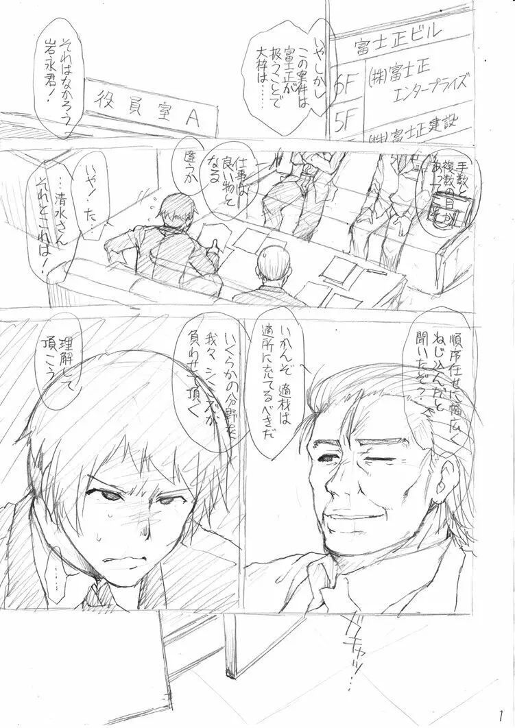 孕メイド Page.199