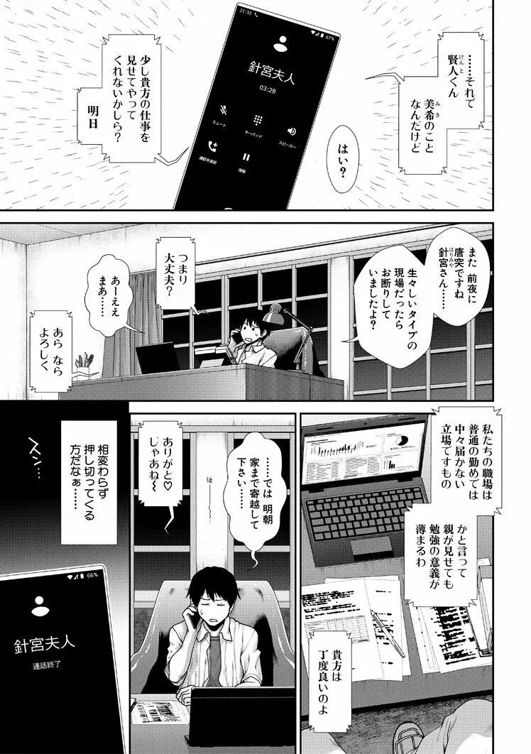 孕メイド Page.79