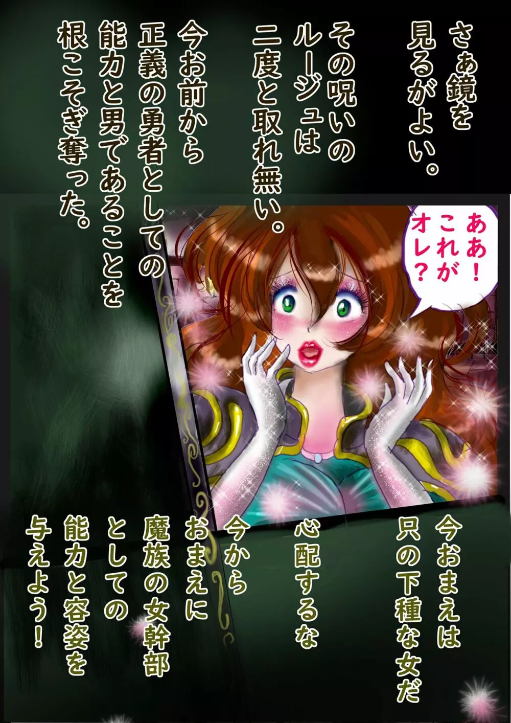 強●女装百物語 TS.MIRV Page.62