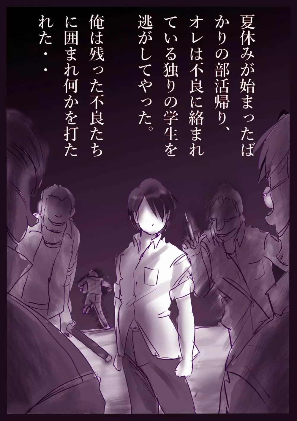 強●女装百物語 TS.MIRV Page.80