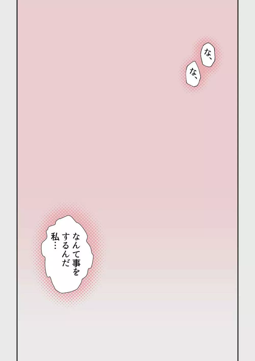 なぜ結衣がここに？ ーアプリで弟子に会うと結局やりまくる説 Page.126