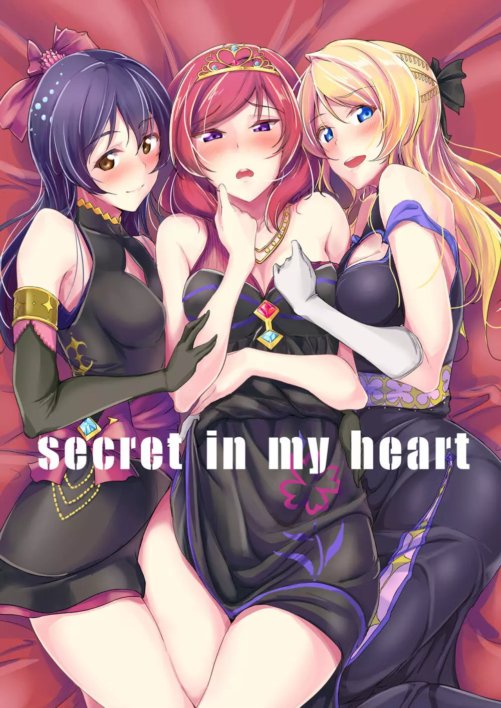 secret in my heart Page.1