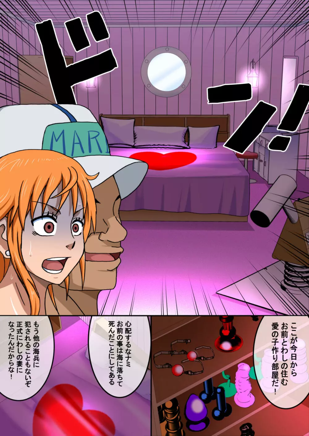 ナミ Saga Final Page.32