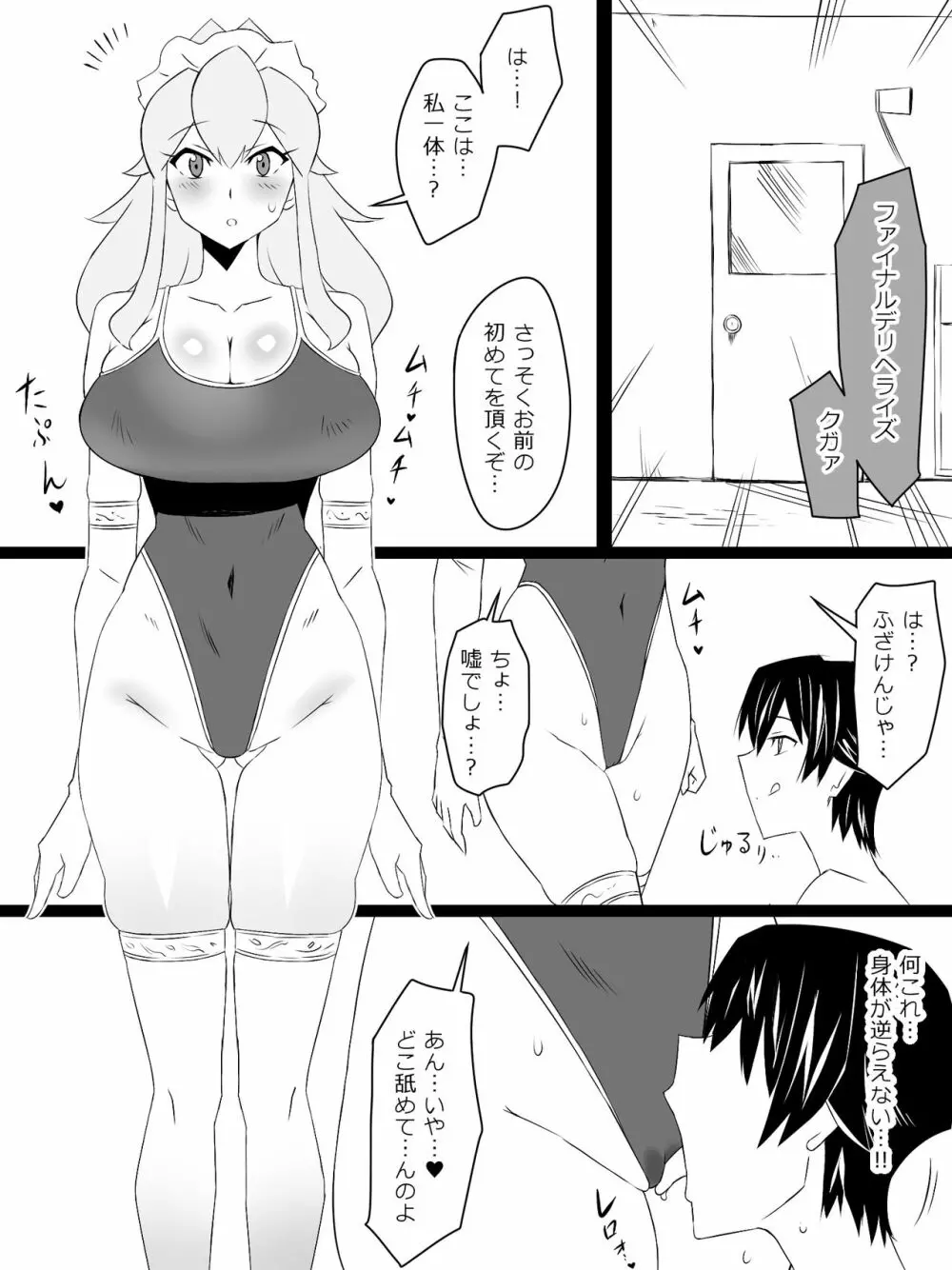 『召姦銃 DXデリへライザー』ver.4 ～カードから女性を召喚してエッチするお話～ Page.19